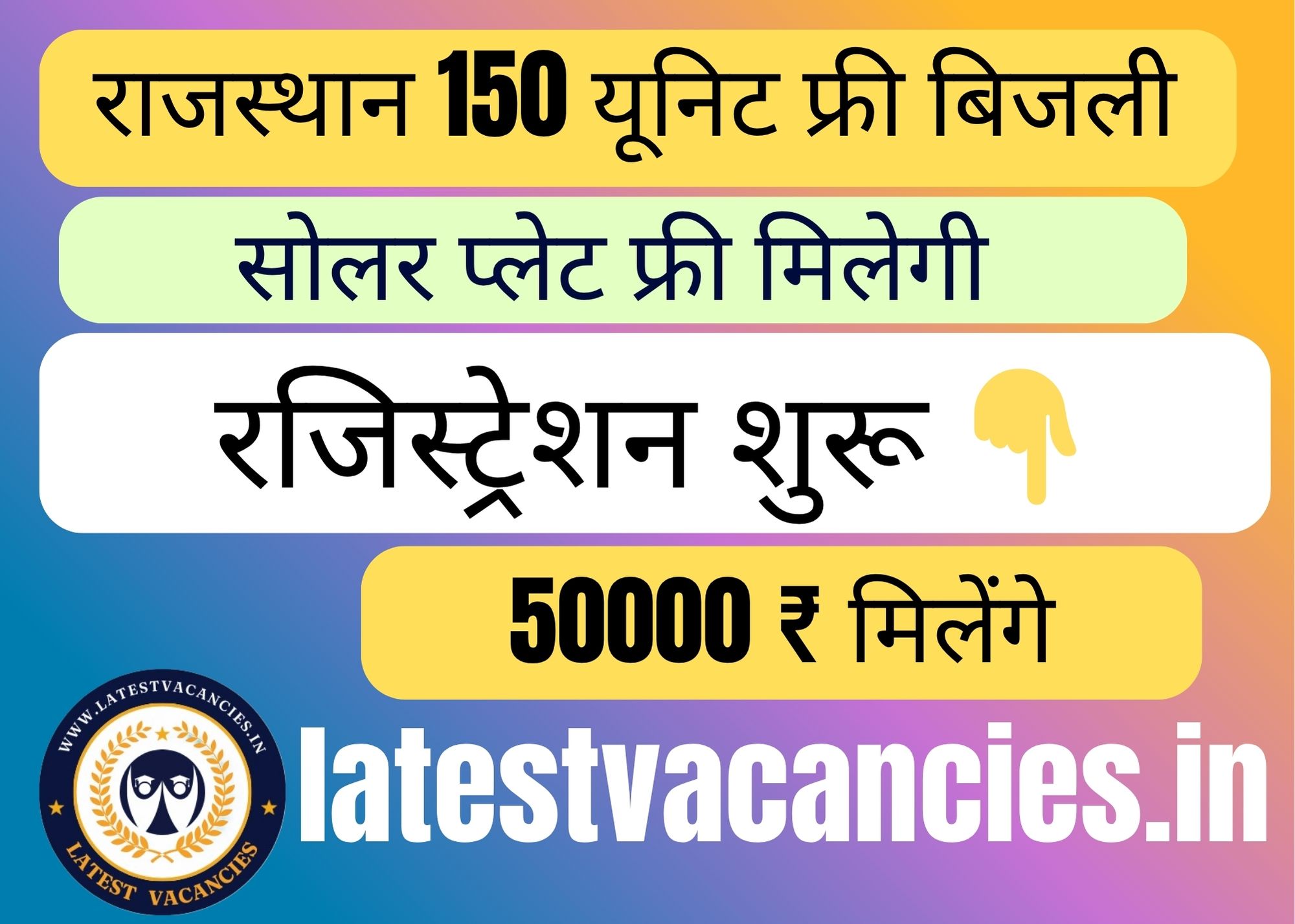 Sarkari_yojna__(1)[1]